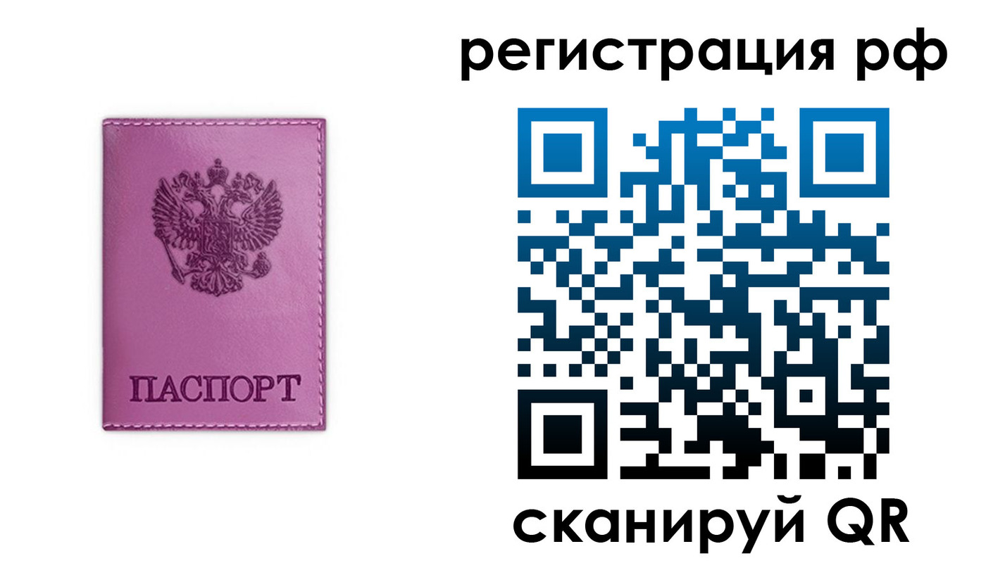 прописка поиск в Белгородской области