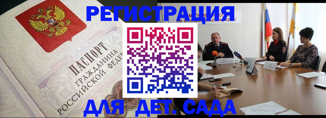 временная регистрация собственник в Белгородской области
