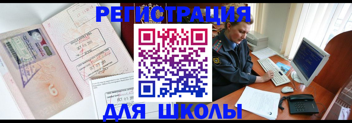 временная регистрация купить в Белгородской области