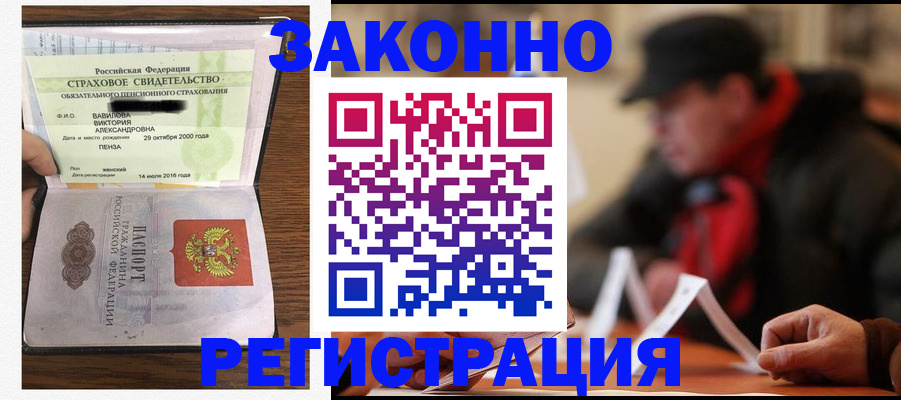 где прописаться в Белгородской области