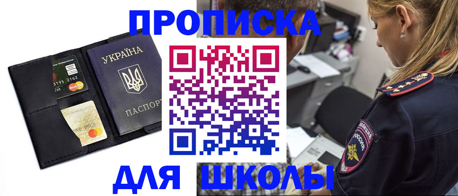 прописка иностранных граждан в Белгородской области